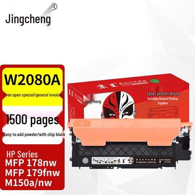 Jingcheng Compatible HP 118A W2080A Black Toner Cartridge