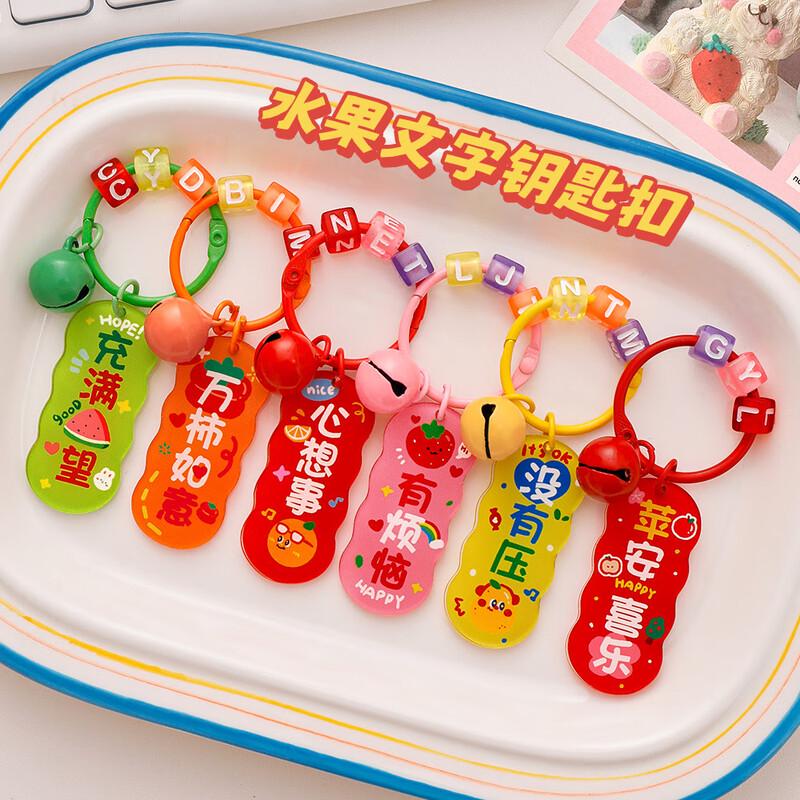

Cartoon Fruit Inspirational Keychain Set