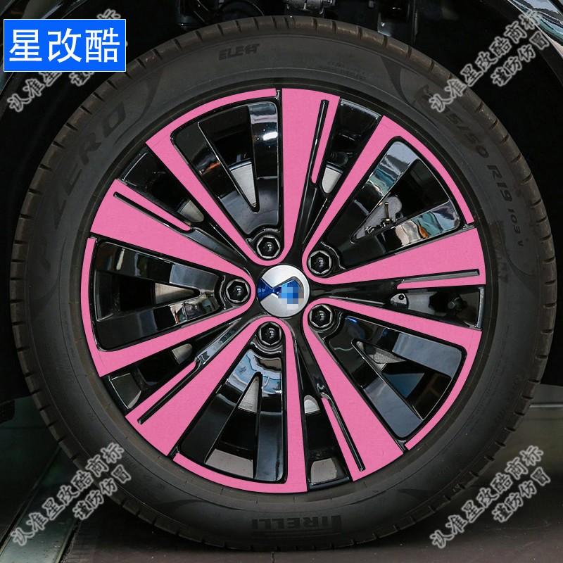 For DENZA N7 Wheel Hub Sticker Personalized Modification Color Changing Film Reflective and Scratch Resistant Car Sticker