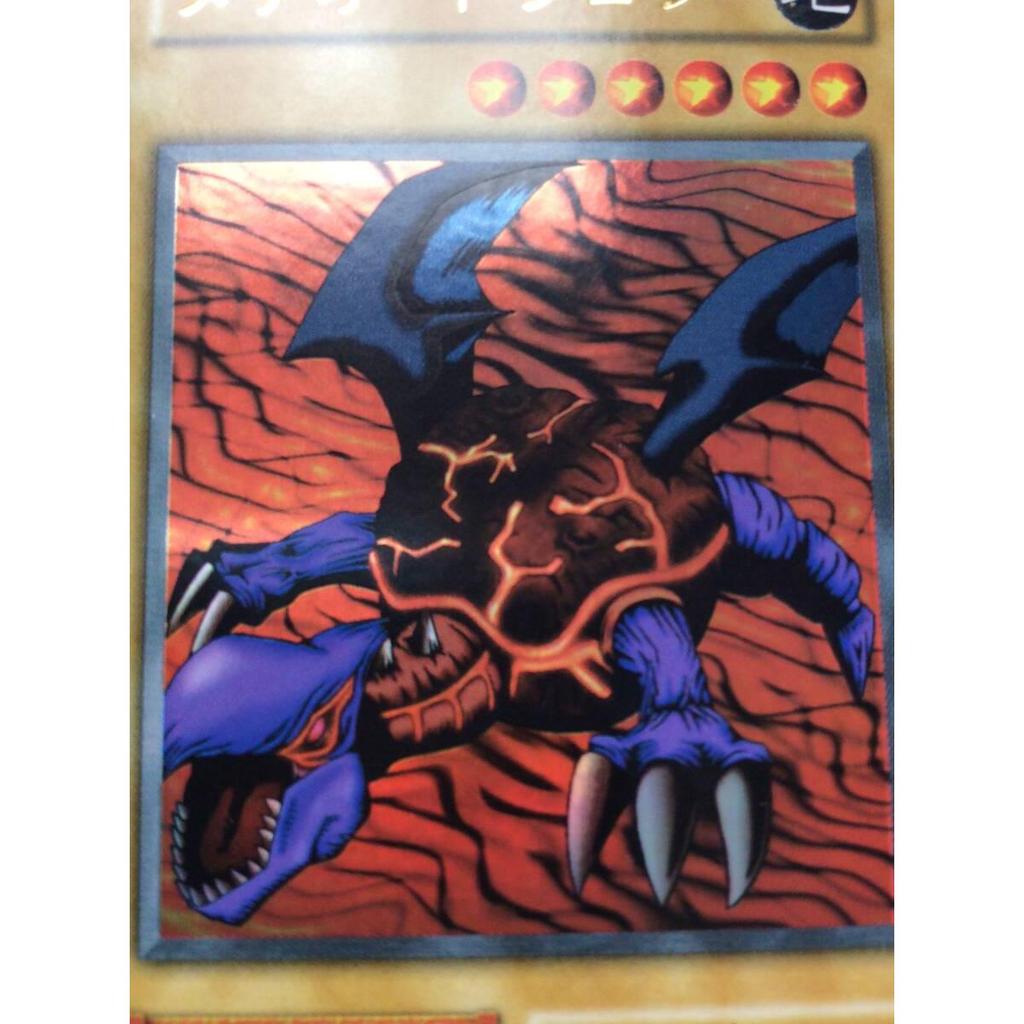 Used Yu-Gi-Oh! Early Meteor Dragon Good Condition