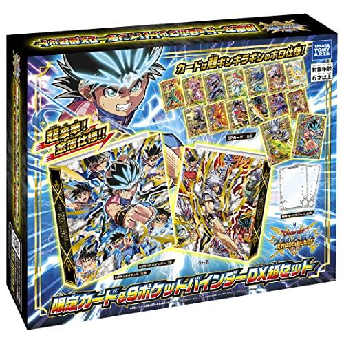 Dragon Quest: The Adventure of Dai Cross Blade Limited Edition Card & 9-Pocket Binder DX Super Set
