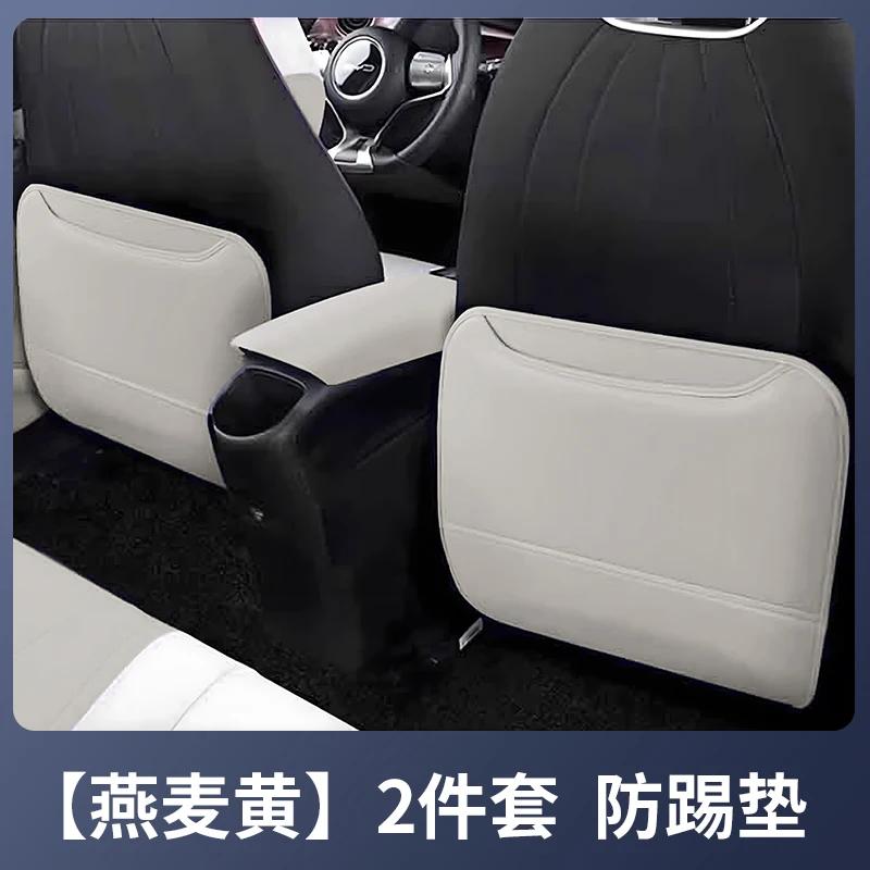For BYD Dolphin Dedicated Rear Row Seat Anti Kick Pad Protective Mat Waterproof Anti Fouling Car Interior Modified Accessories