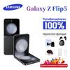 Samsung Galaxy Z Flip5 SM-F731N Smartphone: Foldable Design, Supports Russian Language