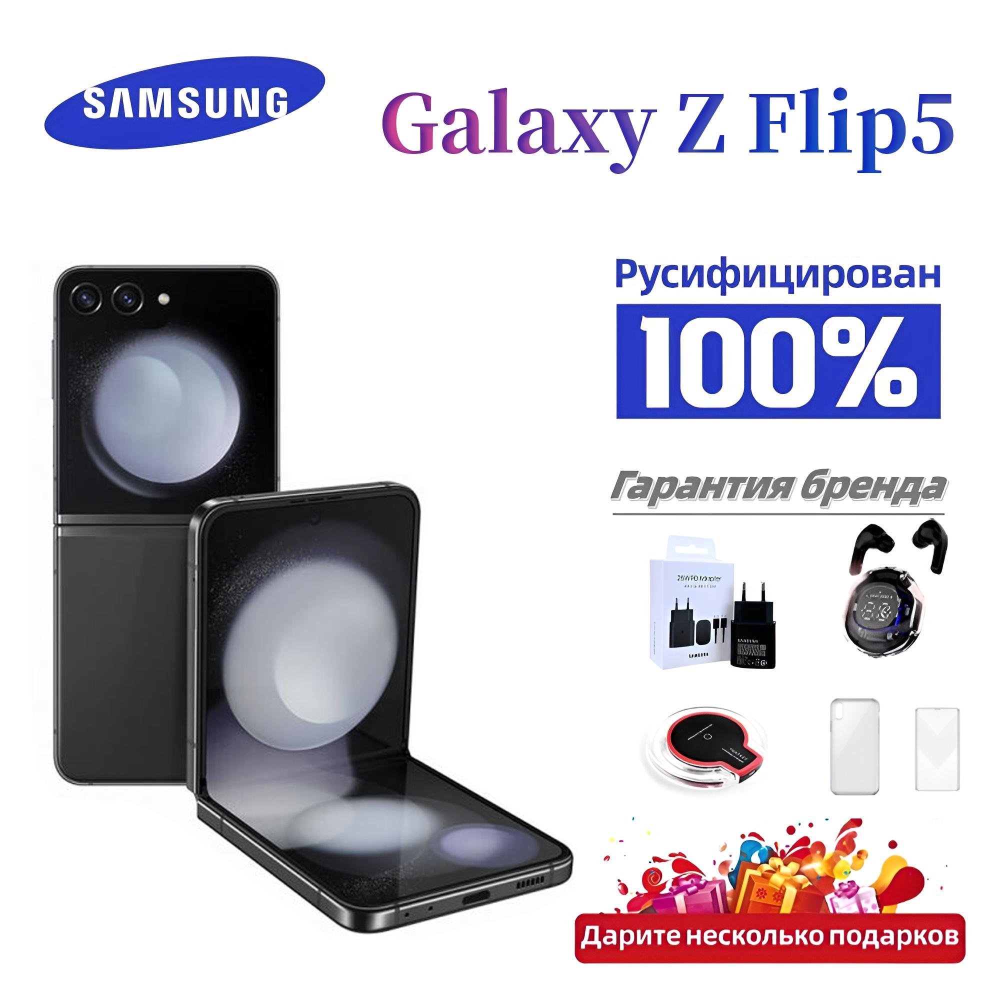 

смартфон Samsung Galaxy Z Flip5 SM-F731N: складная конструкция, поддерживает русский язык 256GB чёрный