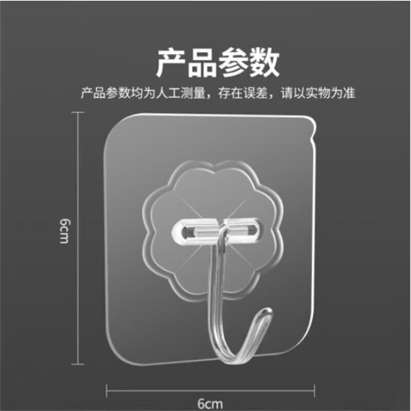 Seamless Transparent Self-Adhesive Hooks