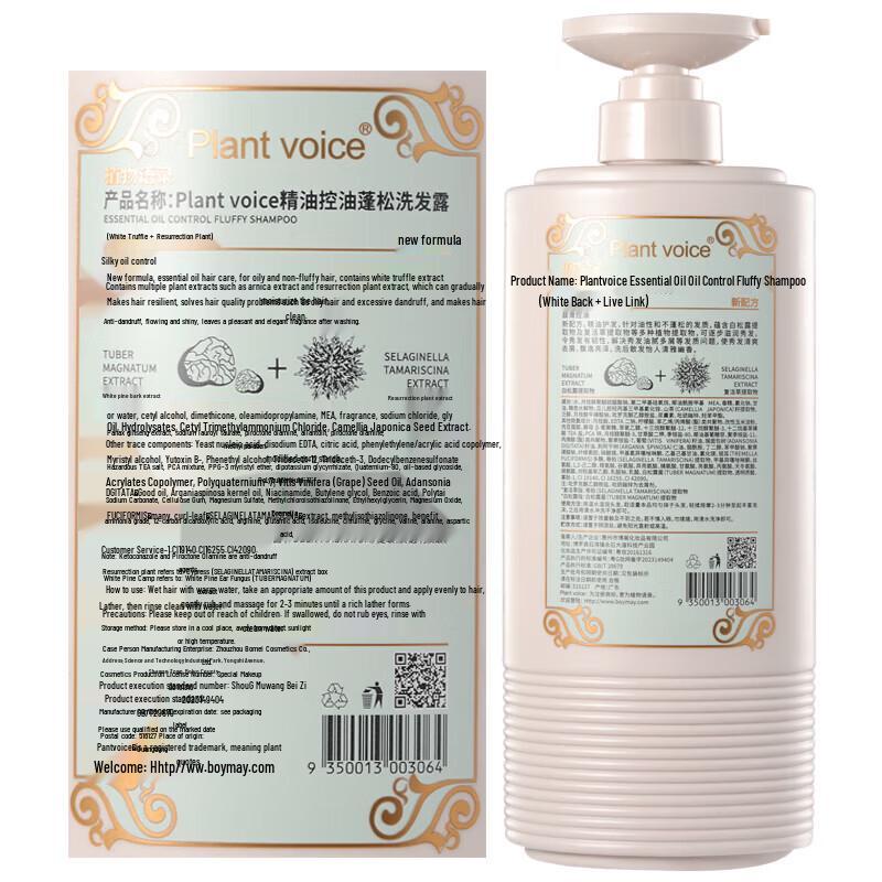 Plant Voice Oil Control & Volumizing Hair & Body Wash Set