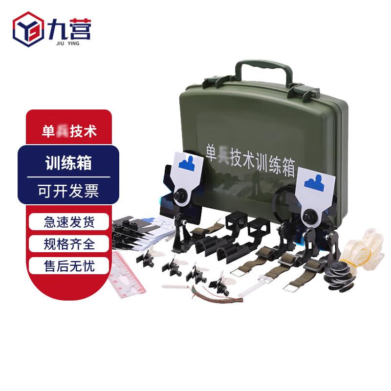 Jiu Ying Technical Training Box