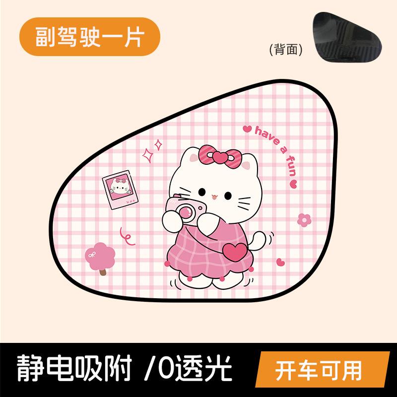Car curtains, sunscreen, heat insulation, car windows, sunshades, car side windows, electrostatic adsorption, rear sunshades