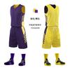 Maglia da allenamento per il calcio, set di maglie da basket double-face, maglia stampata double-face, maglia da allenamento per partite estive per studenti, schiena sportiva