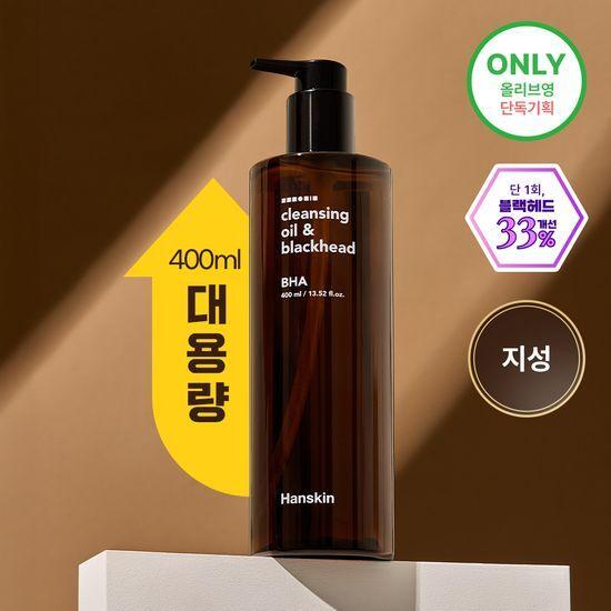 Hanskin Cleansing Oil & Blackhead BHA 400ml