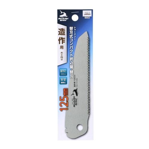 Takagi Shark Saw, Compact, Replaceable Blade, Folding Saw for Construction and Woodworking, Single-Edged, Rust-Resistant, Long-Cut, Made in Japan, Sil