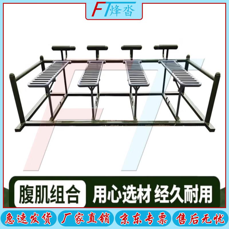 Fengta Outdoor Comprehensive Strength Training Machine