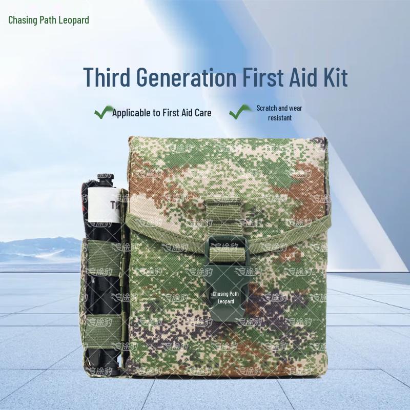 Zhui Tubao Third Gen First Aid Kit