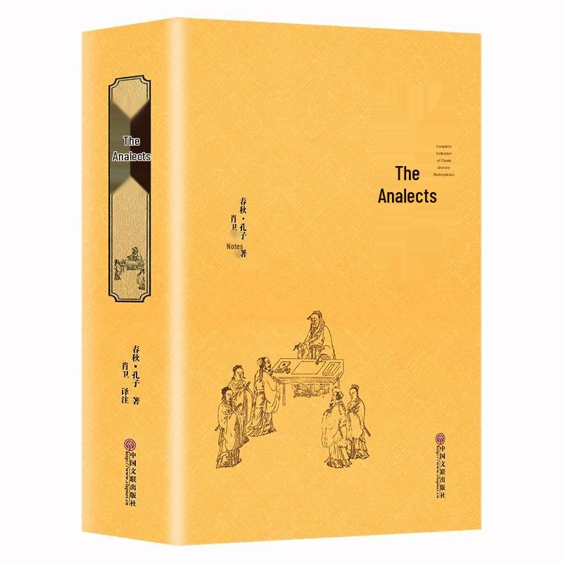 The Analects: Uncensored Complete Edition - A Sinology Classic of Chinese Literature