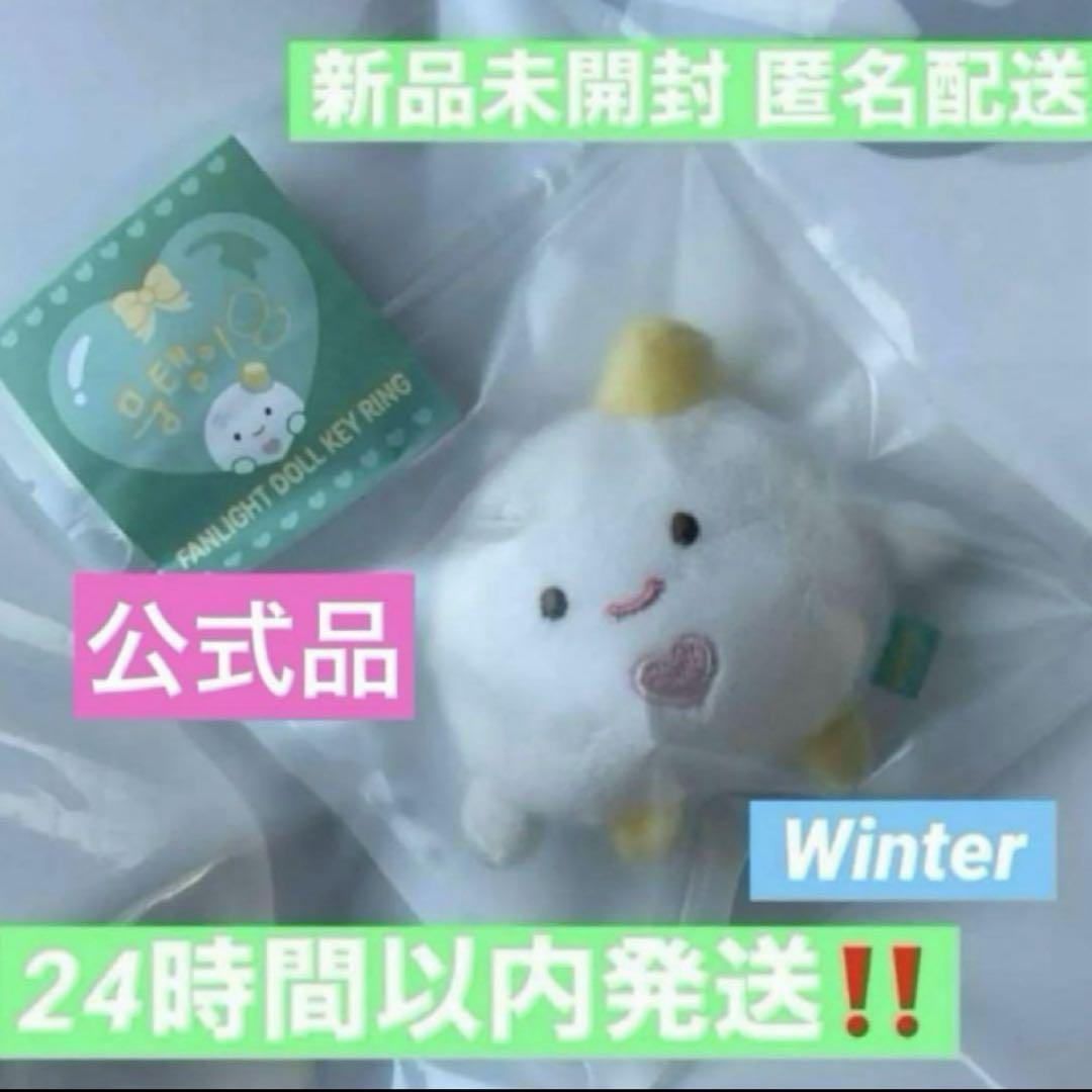 

[Б/У] aespa Корея Сеул Концертный MD Брелок-лайтстик Зимняя кукла