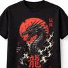 Japanese Dragon Legends Never Die Mythical Beast Art Unisex TShirt