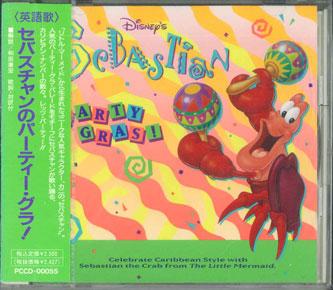 

CD ANIME - Sebastian No Party Gras PCCD00055 PONY CANYON Japan ObiChildren s Used