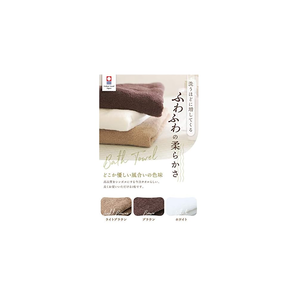 imaa Imabari Towel Certified Bath Towel - Fluffy, Thin, Absorbent, Quick-Drying, Made in Japan,