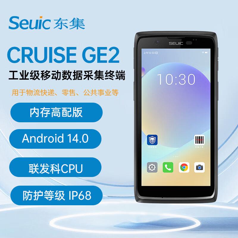 

Seuic GE2 Android Handheld Data Terminal
