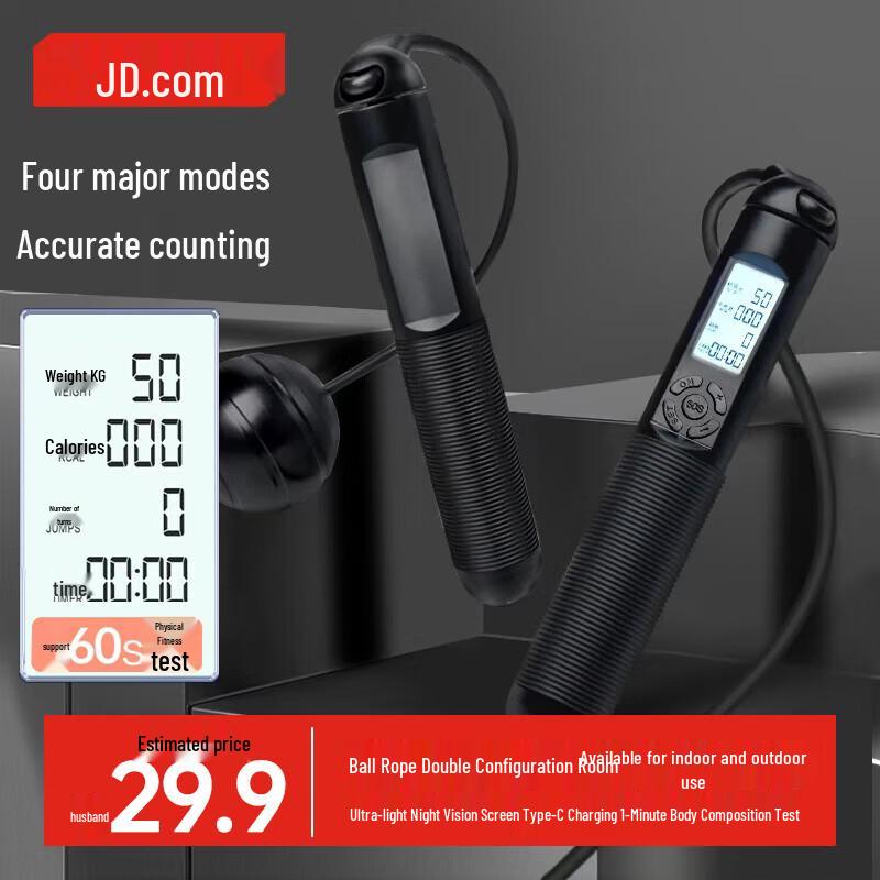 Jingdong Jingzao Smart Counting Jump Rope