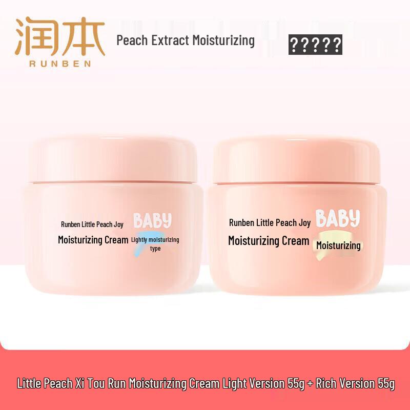 RUNBEN Little Peach Joy Children s Moisturizing Face Cream Duo Set