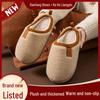 Ke Ke Liang Pin 2025 Women's Plush Non-slip Winter Slippers