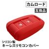 Silicone Keyless Remote Control Cover Camroad Compatible Product Red
