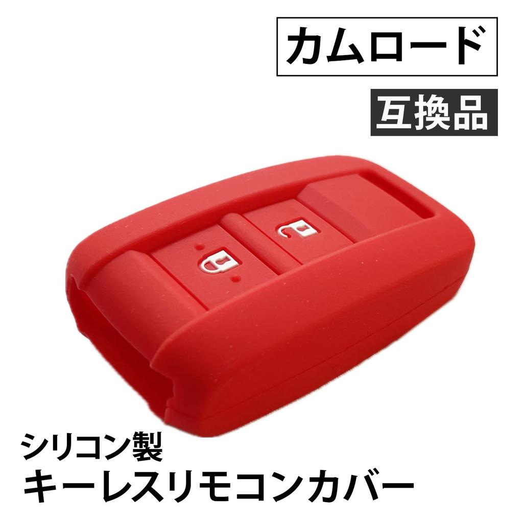 Silicone Keyless Remote Control Cover Camroad Compatible Product Red