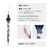 Blooming Flower Long 58cm Rib Automatic Suitable for Sunny and Rainy Floral Clear Adult Wpc. Umbrella, Off-White, Umbrella, Length, Large, Opening,