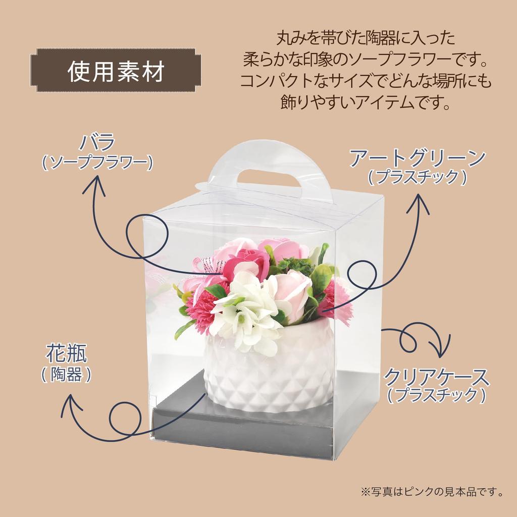 Poppy Nagoya Soap Bubble Artificial Bouquet Comes with Clear Yellow Flowers, Flowers, Flowers, Gifts, Presents, Pot, Roses, Ceramic, Approx. 17cm,