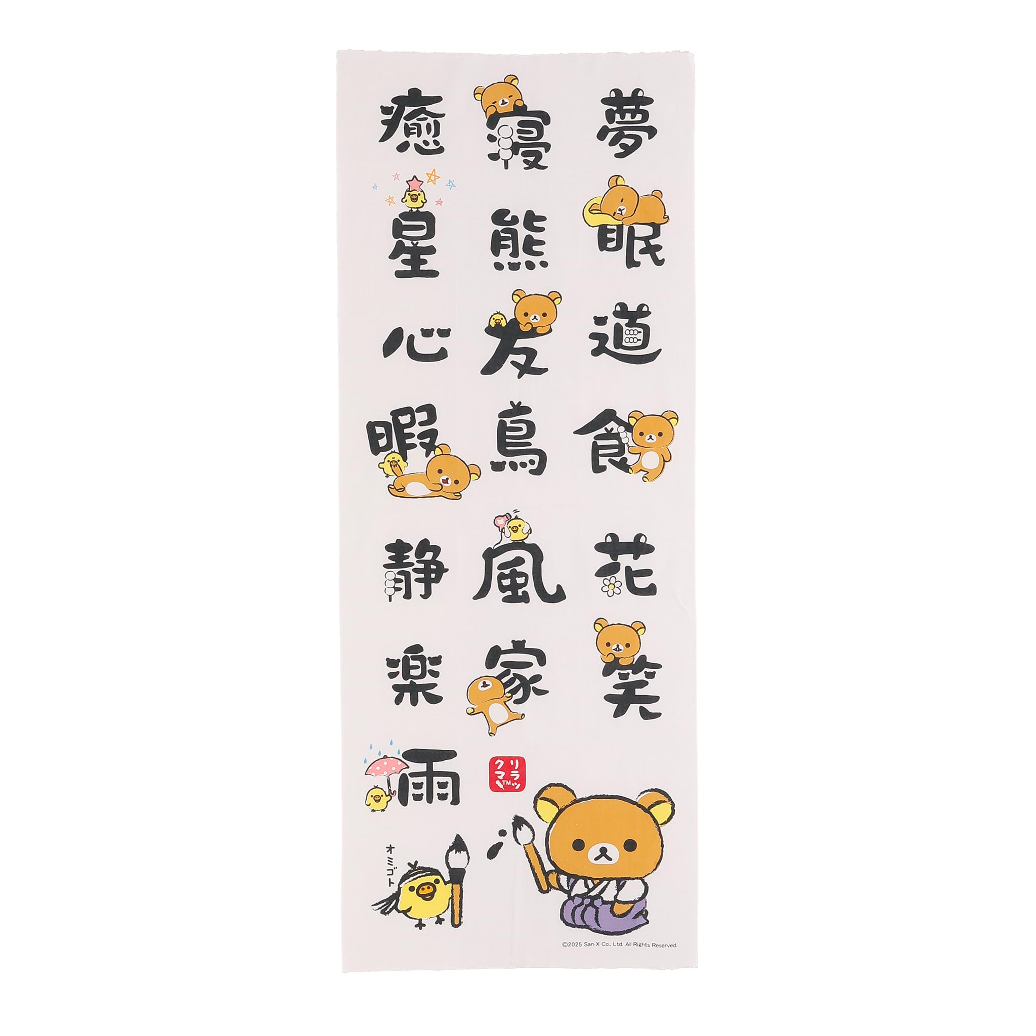 Marushin Tenugui hand Rilakkuma featuring Rilakkuma made in Oka 6505004000 (Japanese towel) - design, calligrapher, Japan, souvenir, fabric,