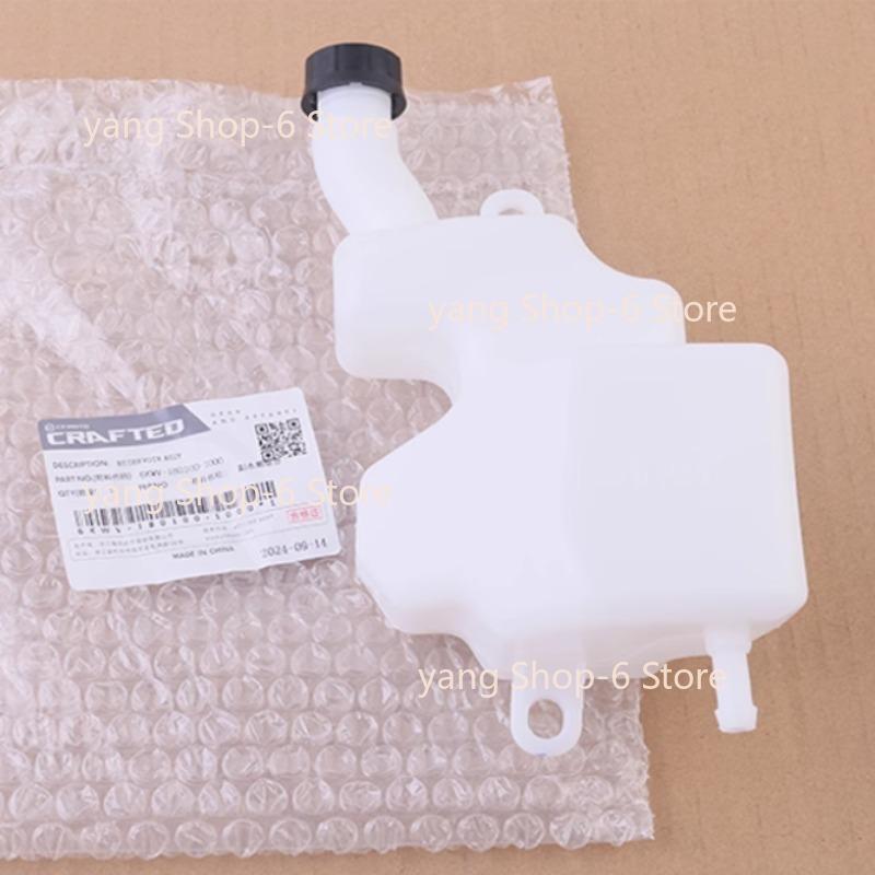 1pc for Cfmoto 675SR CF650-10 auxiliary water tank coolant pot Original accessories