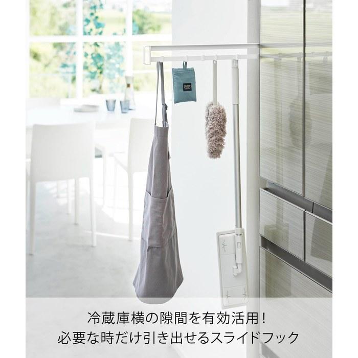 Yamazaki Magnetic Refrigerator Side Slide Hook - White (W2.5 x D45-83 x H6.4cm) Tower