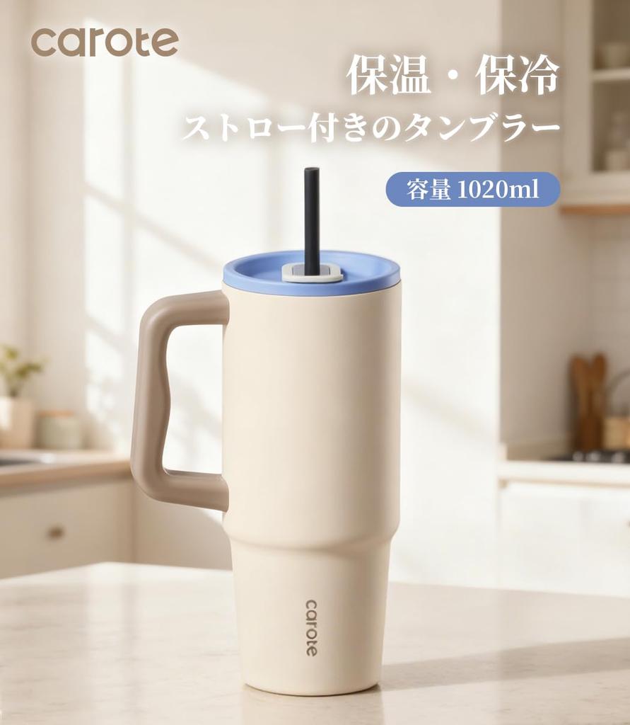 CAROTE Water Vacuum Large Insulates Hot or Cold Stainless Steel Mug with Dishwasher Large Mouth for Easy Ideal for and the Beige Bottle, 1020ml,