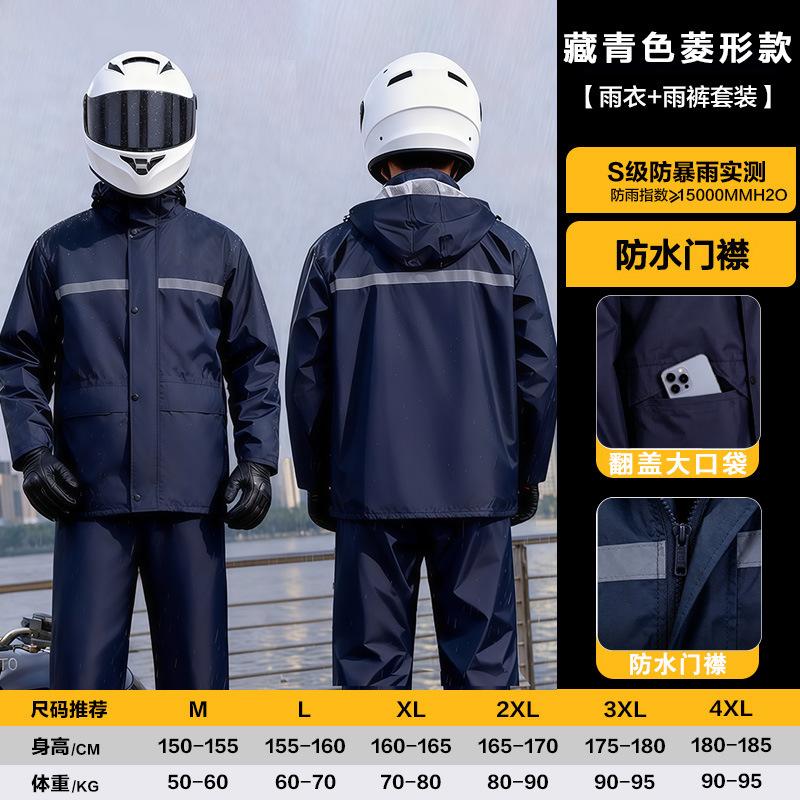 Customized/Wholesale Raincoat Full Body Rainstorm Protection Riding Split Rain Pants Set Highlight Reflective OEM Raincoat
