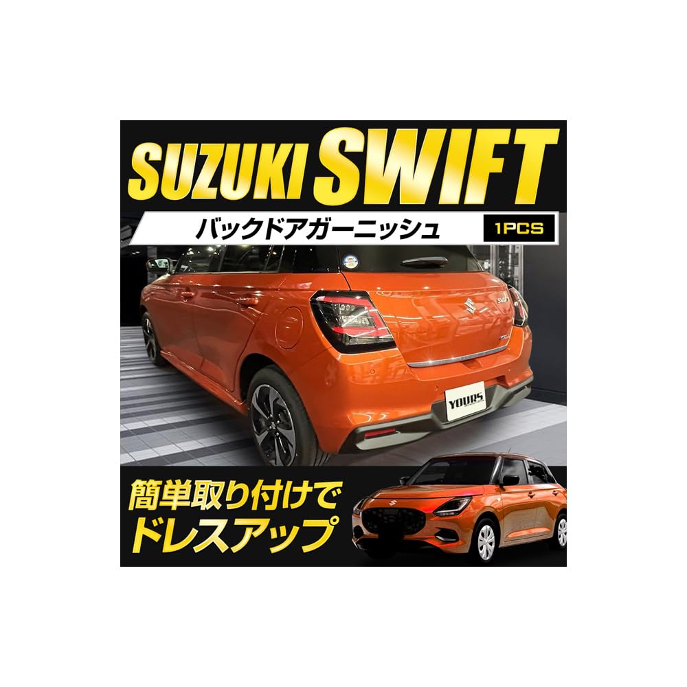 

Новый Swift Exclusive Back Door Garnish из нержавеющей стали с покрытием Custom Parts Accessories Dress Up Trunk SWIFT Suzuki SUZUKI S YOURS [1PC] y601-010 [7]