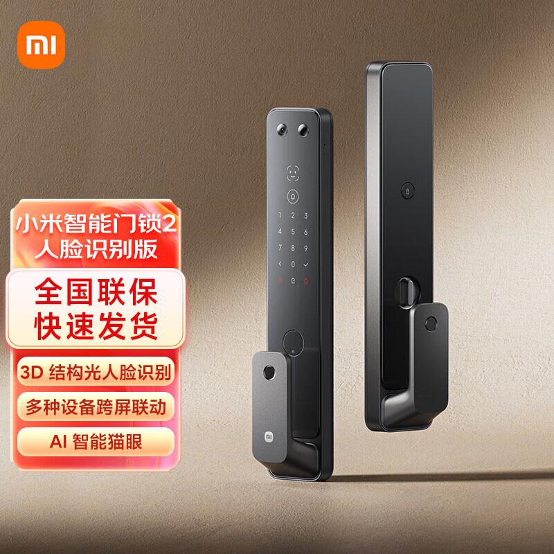 

Xiaomi Smart Door Lock 2 Face Recognition