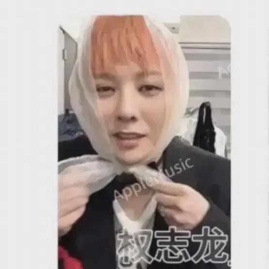 

G-dragon Apple Music Bonus Photocard Photo Card