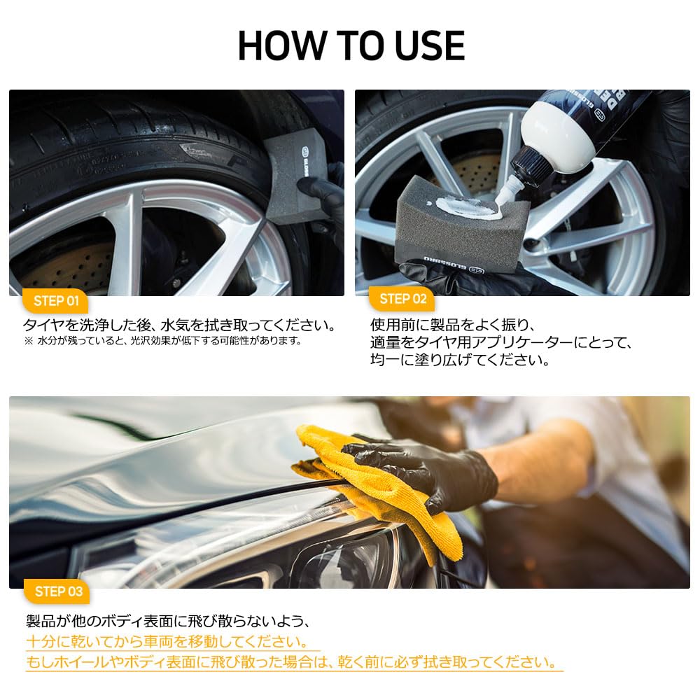 GLOSSBRO Deep Black Coating for and Restores Deep Color and Luster To Tires and Resin Properties Keep Dirt At Bay and Preserve Highly Special Floral