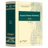 Essential Chinese Language Reference Dictionaries
