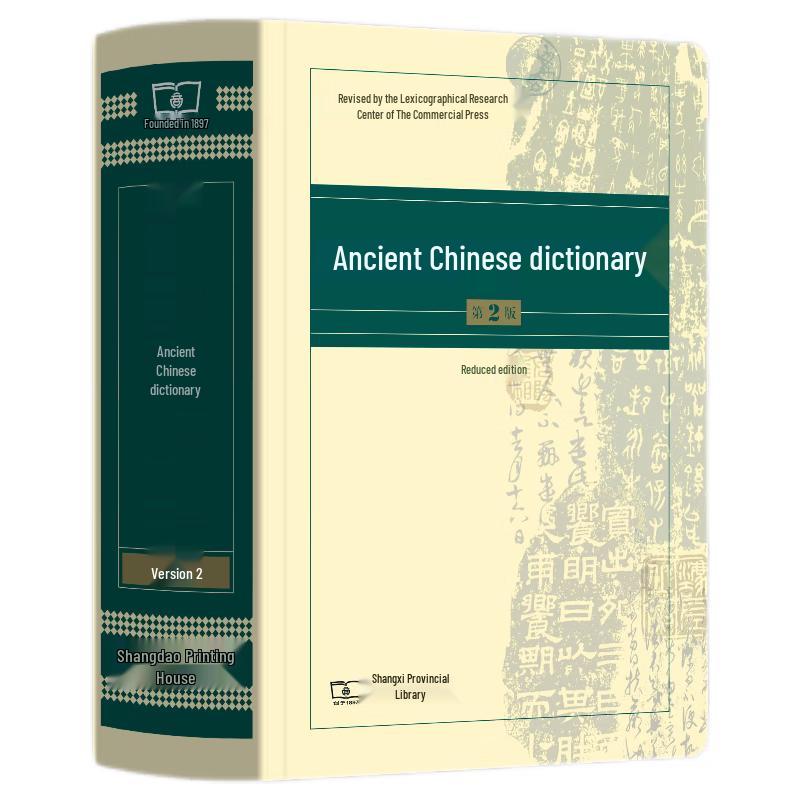 Essential Chinese Language Reference Dictionaries
