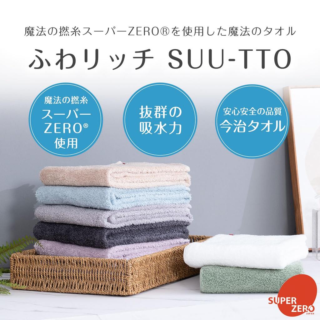 Imabari Towel Brand Fuwa Rich Suuto Mini Bath Towel 40 X 110 Cm Gray Set of 2 Made with Super Zero Cotton Volume Absorbency Fluffy Made In Japan 100%