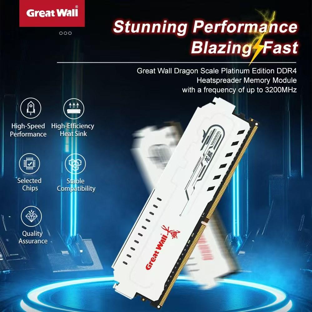 Memory module Great Wall GWP4L DDR4 3600MHz 8GB/16GB desktop memory module