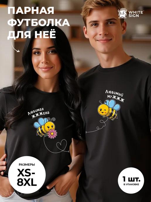Women s oversized cotton T-shirt: Beloved Wife 2XL