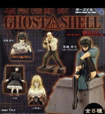 Ghost Shell