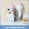 Cute All-finger Ski Gloves for Women, Warm Riding In Winter, Piled and Thickened, Cold-proof and Water-proof, Riding an Electric Car