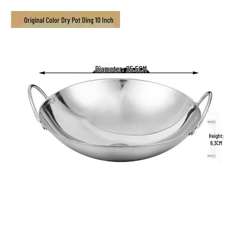 Stainless Steel Dry Pot