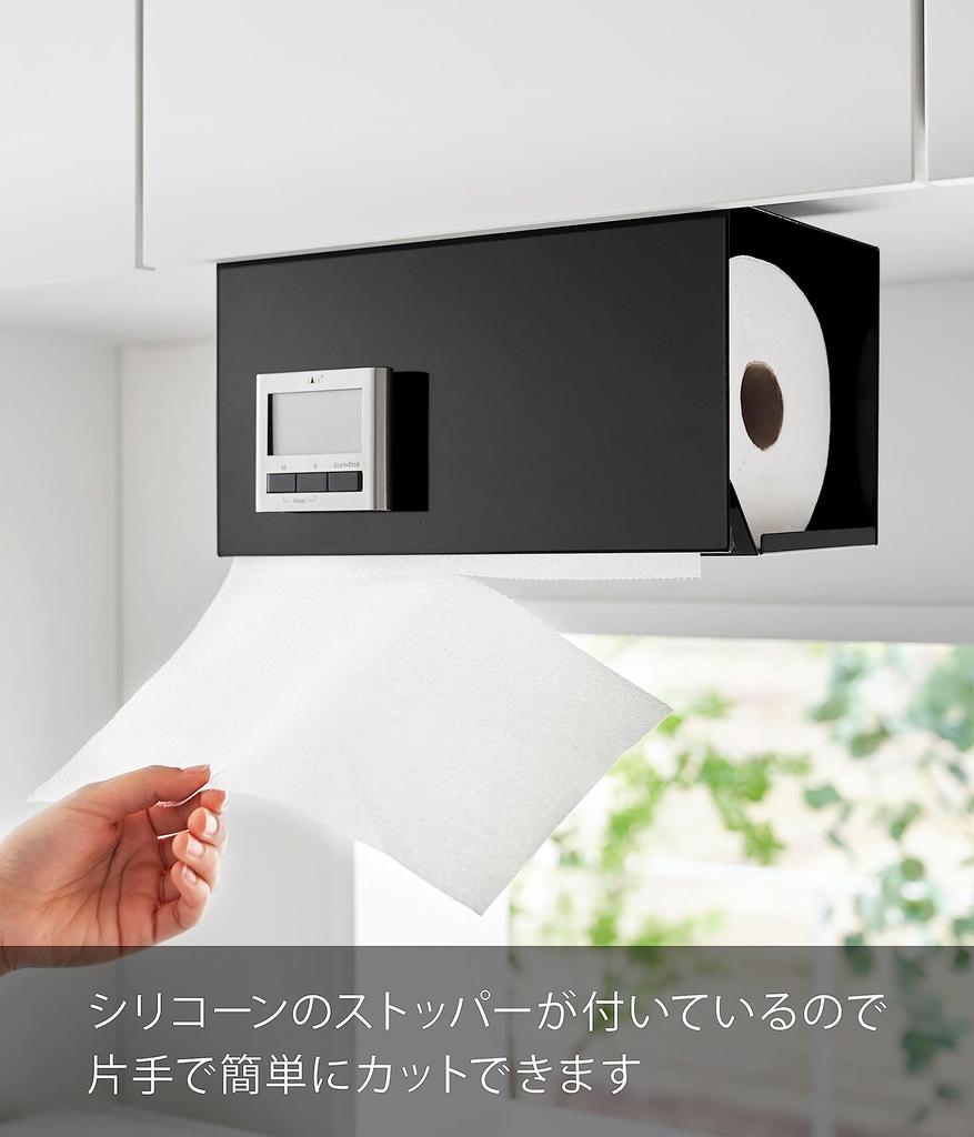 Yamazaki Tower Cut Kitchen Paper Holder with W31 x D16 x Compatible with Large Overseas Paper Model 3009 One-Hand Under-Cabinet Cover, Large, Black,