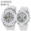 X Adult Pair Solar for Coming of and Entrance G-SHOCK BABY-G Watches -, Radio-controlled Powered, High-Function