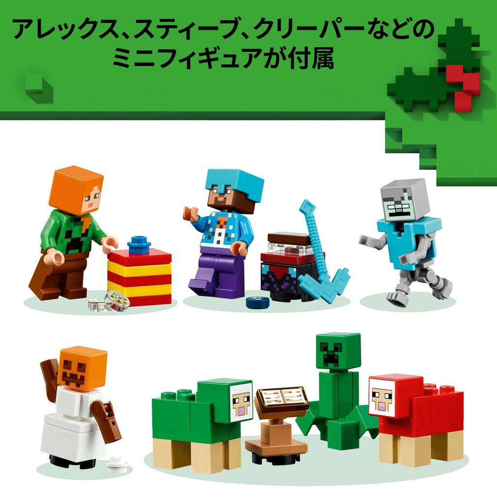 LEGO Minecraft Advent Calendar 2025 - Toy, Birthday Present, Building Blocks, Boys, Girls, Children (Ages 7, 8, 9), Elementary School Students, Minecr